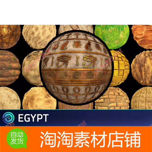 Unity Stylized Egypt Textures - RPG Environment 1.0 埃及纹理