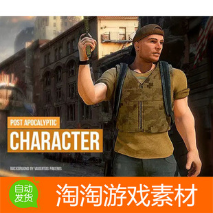 U3D Post apocalyptic survival character v1.0.1末日生存人物男