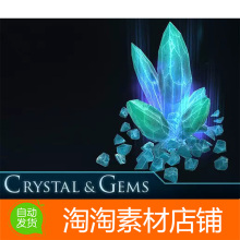 Crystal and Gems v1.0 水晶和宝石模型素材资源包 Unity3d