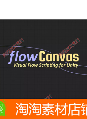 Unity3d FlowCanvas 3.2.6 可视化脚本Visual Scripting工具插件