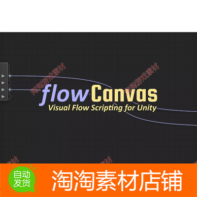 Unity3d FlowCanvas 3.2.6 可视化脚本Visual Scripting工具插件