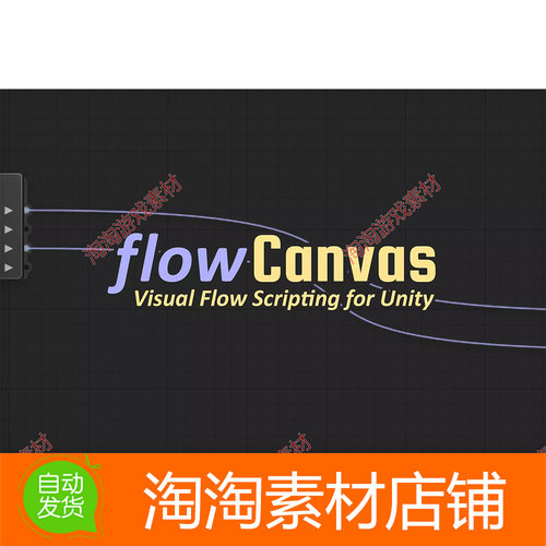 Unity3d FlowCanvas 3.2.6 可视化脚本Visual Scripting工具插件