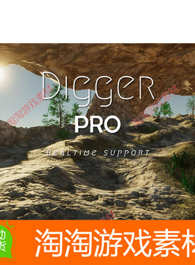 Unity3d Digger PRO - Realtime terrain digging 5.3 洞穴生成