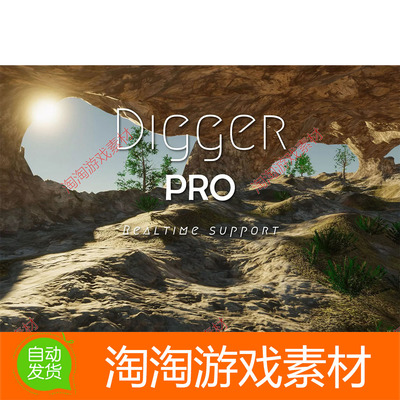 Unity3d Digger PRO - Realtime terrain digging 5.3 洞穴生成