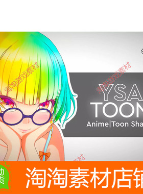 Unity3d YSA Toon AnimeToon Shader 1.0 URP卡通动漫着色器