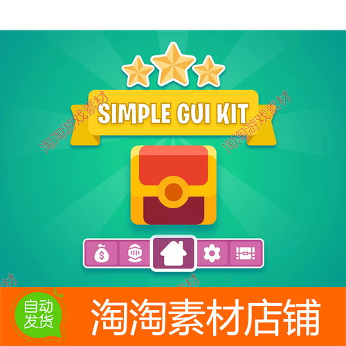 Unity3d Simple GUI Pack 1.1 游戏UI套件素材资源