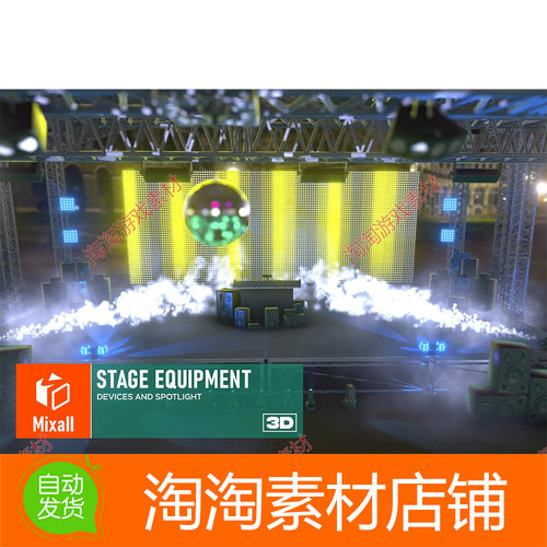 Unity3d Stage equipment devices and spotlight 1.0 舞台聚光灯