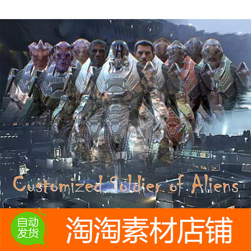 Unity3d PBR Customized Alien Soldier 1.1外星士兵角色模型素材