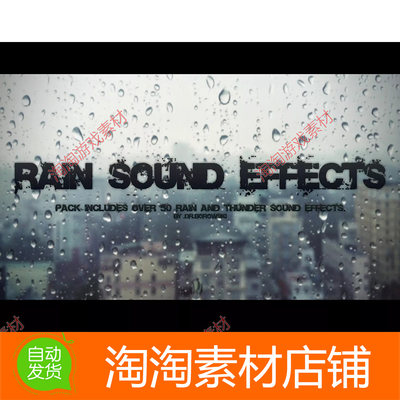 Unity3d Rain Sound Effects v1.0 100个下雨声音音效素材包