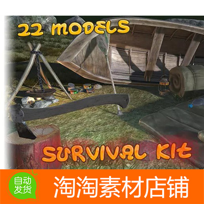 Unity3d Survival Kit and Rocks Set 1.0 生存工具包和岩石模型
