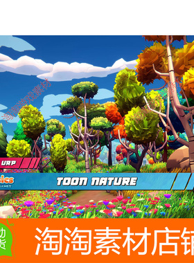 Unity3d Toon Nature Assets 1.2.0 内置URP唯美卡通自然环境场景