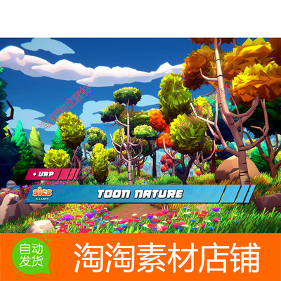 Unity3d Toon Nature Assets 1.2.0 内置URP唯美卡通自然环境场景