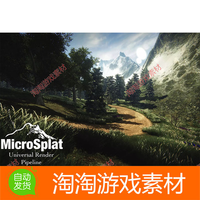 Unity3d MicroSplat - URP support 3.713 地形工具通用管线支持