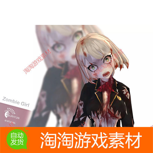 Unity3d Zombie Girl01 1.0 僵尸少女日系卡通动漫画校园模型素材