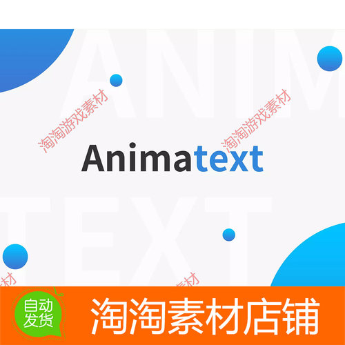 Unity3d Animatext - Text Animation System 1.1.0 文本动画工具