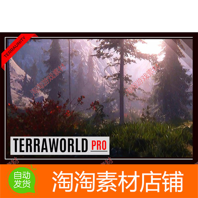 Unity TerraWorld - Automated Level Designer 2.51.0 场景生成