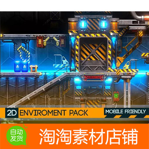 Unity 2D Sci-Fi Industrial Environment Pack 1.0 科幻工业环境
