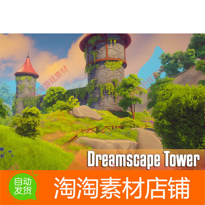 Unity3d Dreamscape Nature Tower 1.0 风格化开放世界灯塔场景