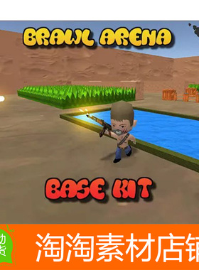 Unity Brawl Arena Base Kit v1.0 竞技场对战乱斗射击小游戏模板