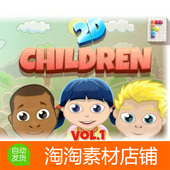Vol 1.0 2d角色小孩 Unity3d 可设置动画 Children