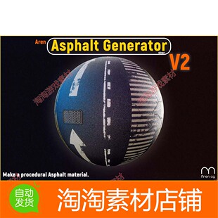 Unity3d Aren Asphalt Generator V2 v2.0 道路材质