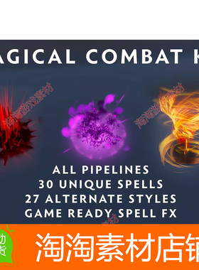Unity3d Magical Combat VFX 2 1.0 魔法技能HDRP URP特效