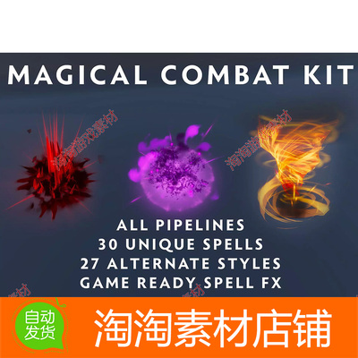 Unity3d Magical Combat VFX 2 1.0 魔法技能HDRP URP特效