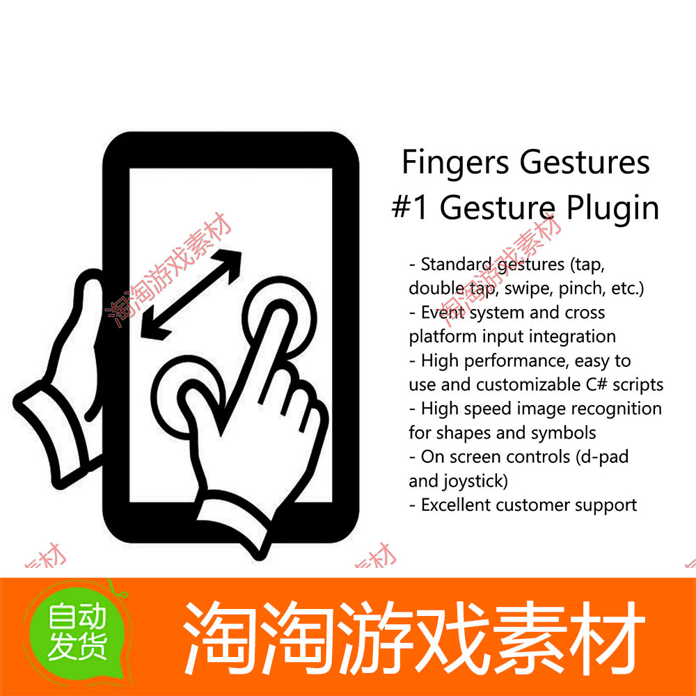 Unity3d Fingers- Touch Gestures for Unity 3.0.14手势触摸