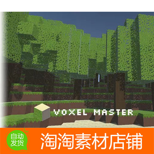 Unity3d Voxel Master 1.1.1.0 体素地形快速创建工具