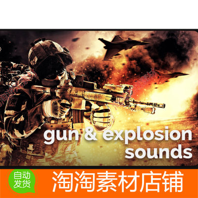 Unity3d Gun Explosion Sounds 1.0 高质量枪支子弹爆炸声音效