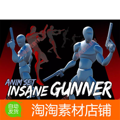 Unity3d Insane Gunner AnimSet 1.0 射击抢手人物动画动作