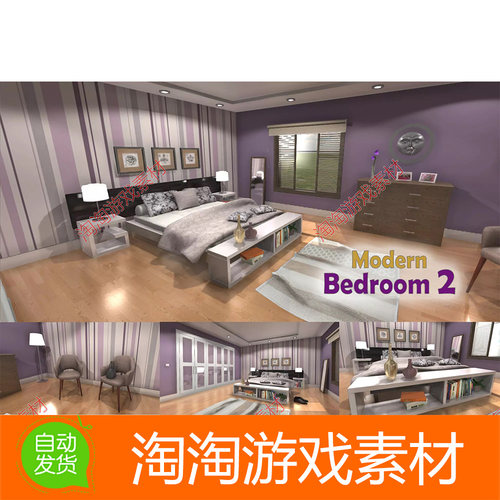 Unity3d Modern Bedroom 2 1.1现代卧室模型写实室内场景物件模型