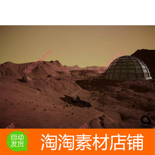 Unity3d Mars Terrain 1.3 火星地形环境素材