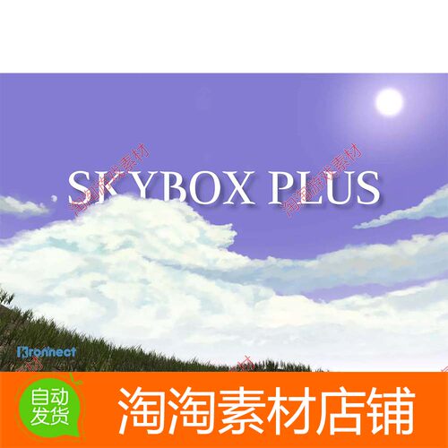 Unity3d Skybox Plus 1.3 卡通动漫吉卜力风格动态唯美天空盒