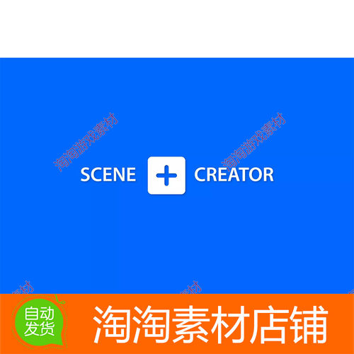 Unity3d Scene Creator 1.02 场景创建插件