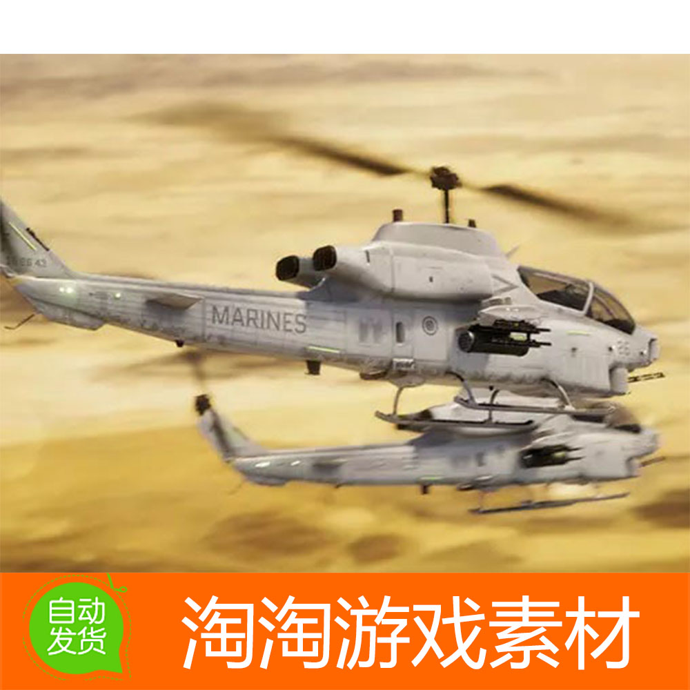 U3D PBR Helicopter AH-1W SuperCobra 1.0 超级眼镜蛇直升机模型