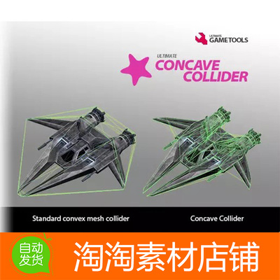 Unity3d Concave Collider 1.23 准确网格碰撞检测和光线投射工具