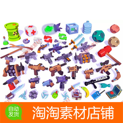 Unity Hypercasual Action Props Pack Volume 3 1.0可爱武器道具
