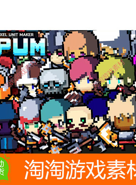 Unity3d 2D Pixel Unit Maker - SPUM v1.6.0 二维像素人物生成器