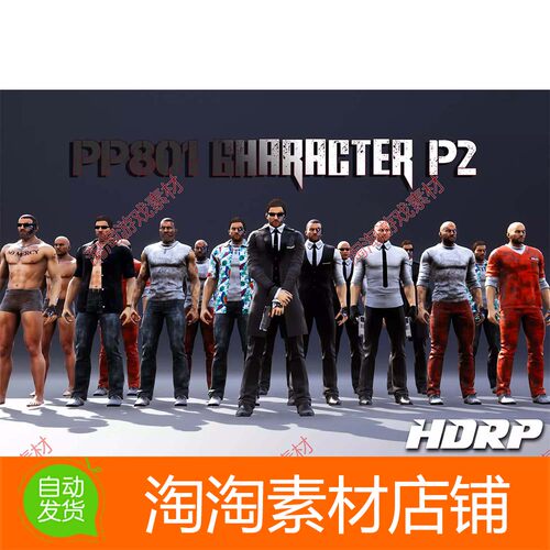 Unity3d PP801 Character P2 v1.0 特工角色人物换装模型动画
