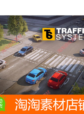 Unity Mobile Traffic System v20 v2.3.2高性能移动交通系统工具