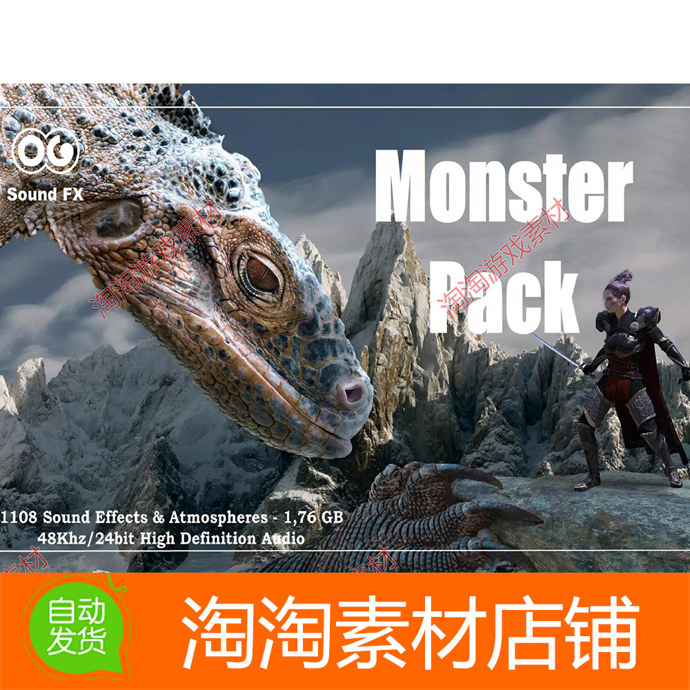 Unity Monster Sounds Atmospheres SFX Pack 2.0 怪物音效素材