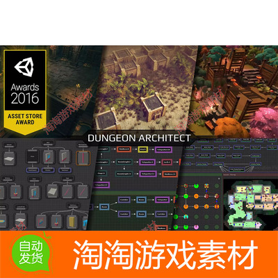 Unity3d Dungeon Architect 1.20.0 地牢地图建筑场景生成插件