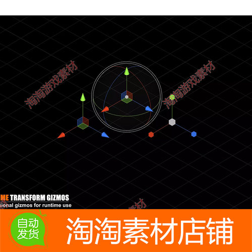 Unity3d Runtime Transform Gizmos 2.0 运行时控制转换插件