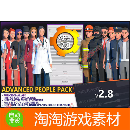 Unity3d Advanced People Pack 2 v2.8.13高级可定制人物动画模型