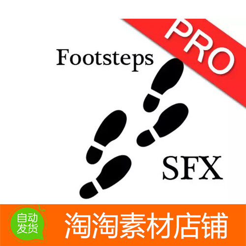 Unity3d Footsteps Sfx Ultimate Pack v1 脚步声音频终极包