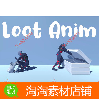 Unity3d Loot Anim Set 1.0 宝箱战利品物品拾取掠夺搜刮动画
