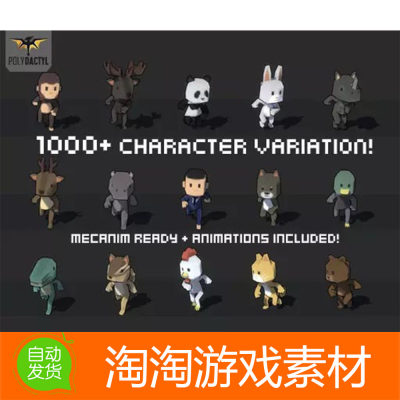 Unity3d 1000+ Character Pack 1.0 卡通游戏角色模型素材包