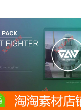 Unity3d Jet Fighter Sfx 1.0 喷气式战斗机音效包