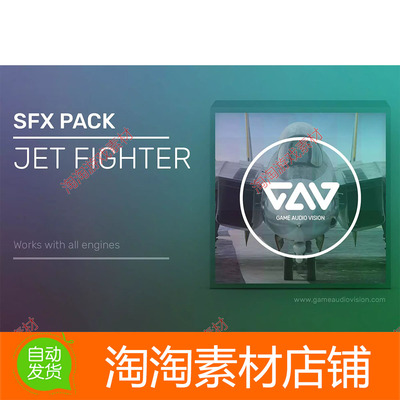 Unity3d Jet Fighter Sfx 1.0 喷气式战斗机音效包